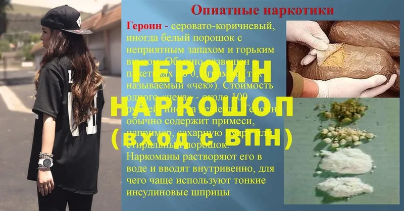 закладка  Сегежа  Героин VHQ 