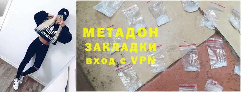 Метадон methadone  ссылка на мегу   Сегежа 